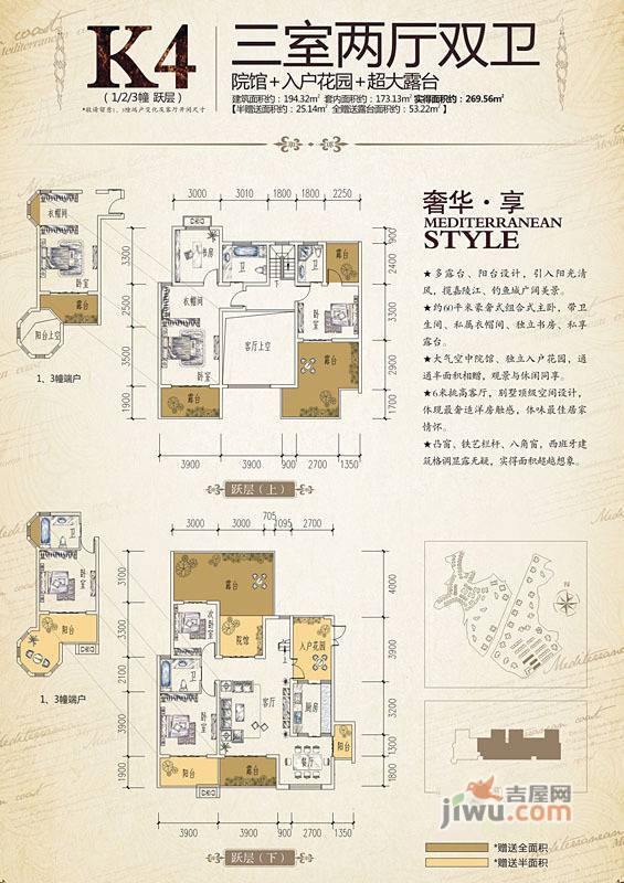 湖湘林语3室2厅2卫173.1㎡户型图