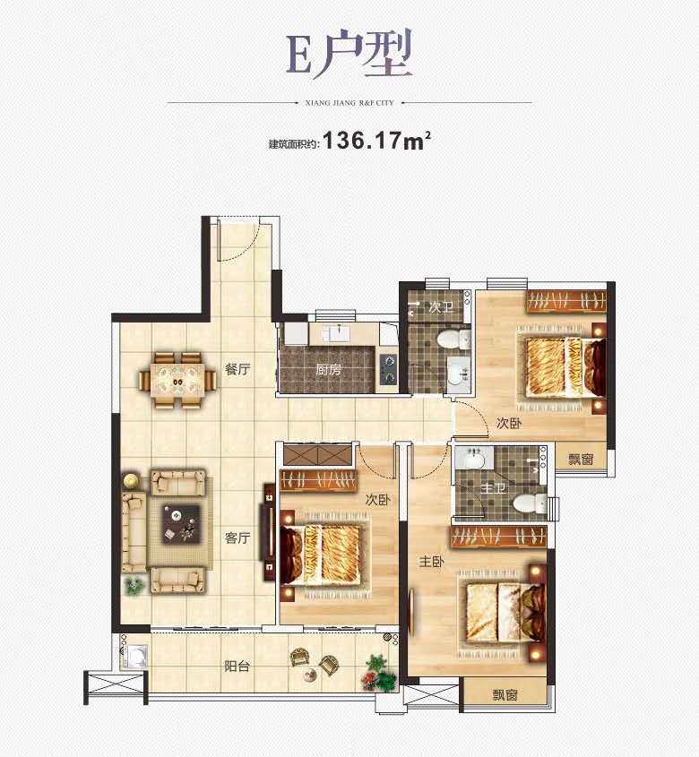 湘江富力城高层
                                                            3房2厅2卫
