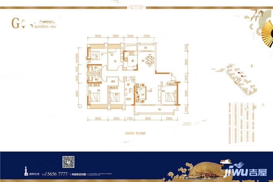 裕源懿府5室2厅3卫188㎡户型图